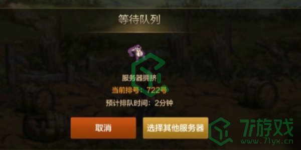 《dnf手游》一区已达上限可以继续进吗解答