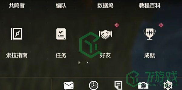 《鸣潮》兑换码使用方法