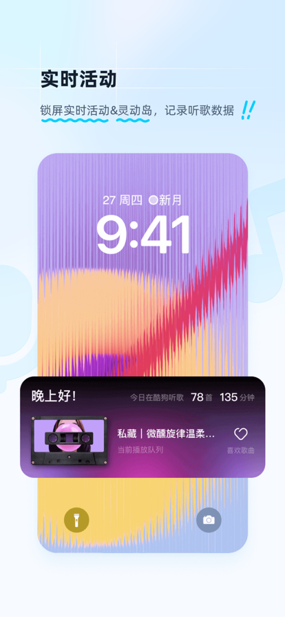 酷狗音乐官方版截图3