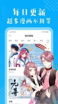 小火星漫画安卓版免费版截图3