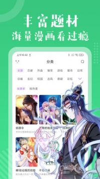 小火星漫画安卓版免费版截图1