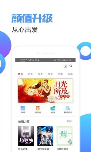 荔枝阅读官网版最新版截图3