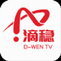 滴稳Tv软件最新版免费版