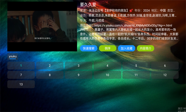 滴稳Tv软件最新版免费版截图1