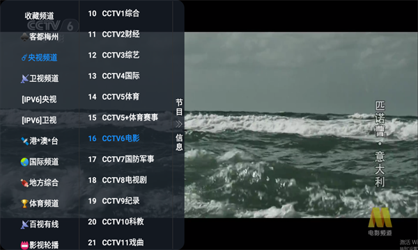 滴稳Tv软件最新版免费版截图4