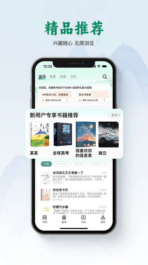 碧水全本小说官网版截图3