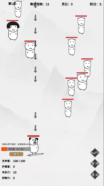 无尽仙路最新版截图1