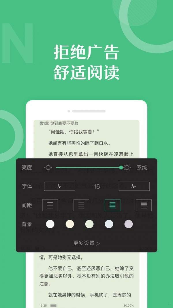 7Z小说中文版截图2