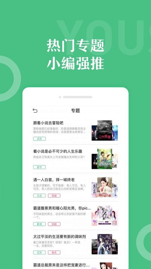 7Z小说中文版截图1