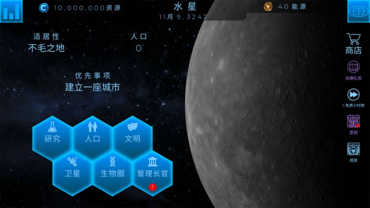 飞跃星球安卓版最新版截图5