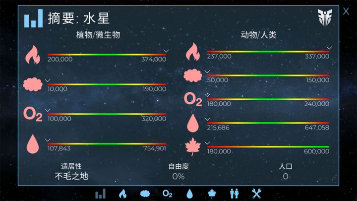 飞跃星球安卓版最新版截图1