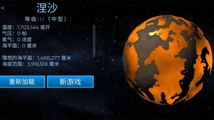 飞跃星球安卓版最新版截图4