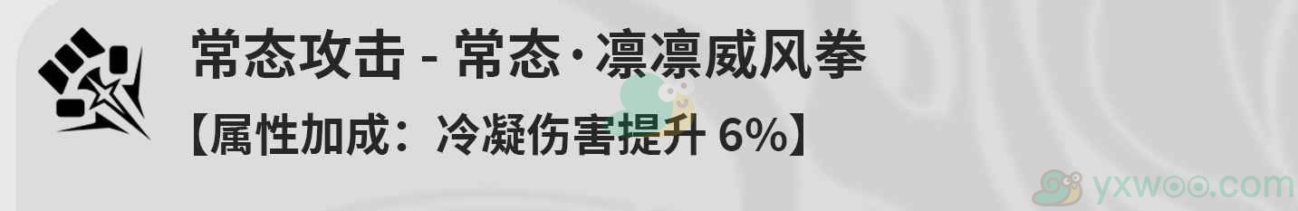 《鸣潮》凌阳的技能是什么？如何进行技能加点呢