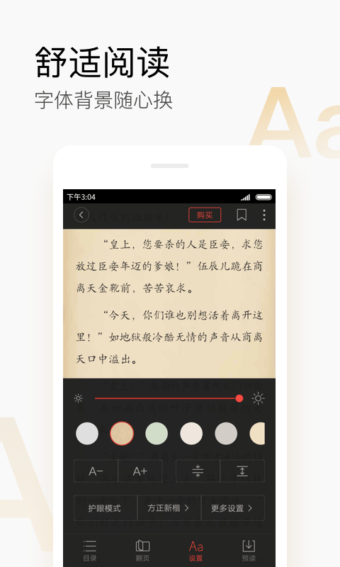 搜狗阅读中文版截图2