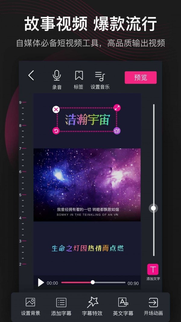 美册视频制作最新版截图4