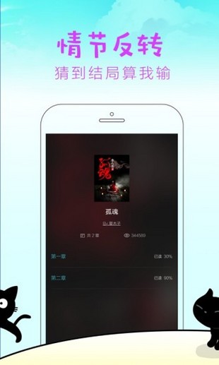 快点阅读最新版截图3