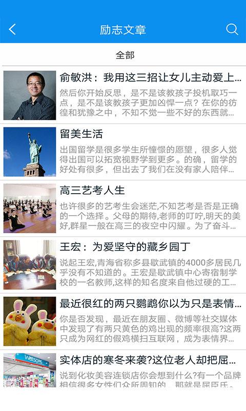 超星学习通手机版截图2