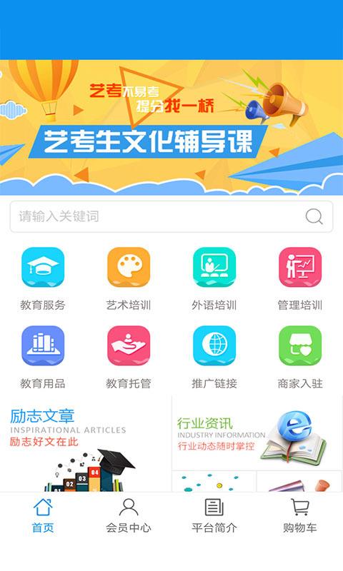 超星学习通手机版截图1