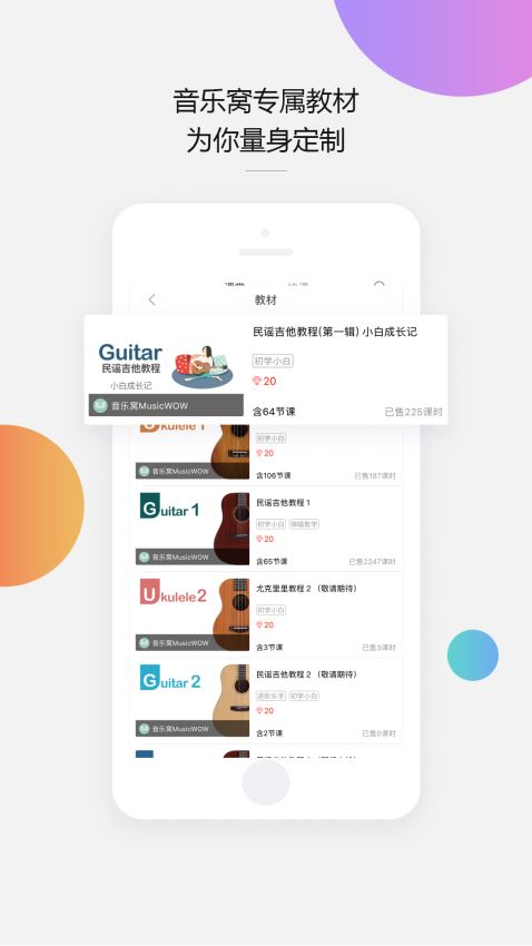 音乐窝手机版截图3