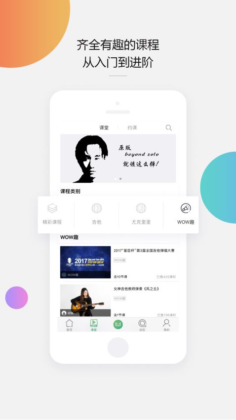 音乐窝手机版截图4