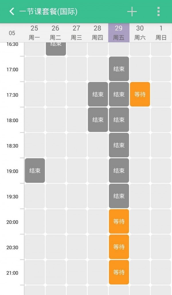 阿卡索口语秀手机版截图1