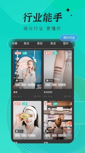 创想猫安卓版最新版截图3