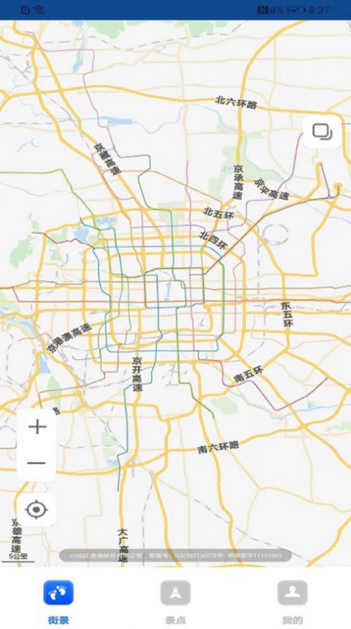 奥维高清互动地图安卓版最新版截图2