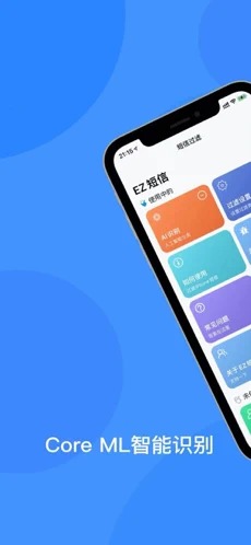 Ez短信手机版截图1