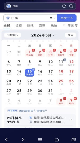 私密无痕浏览器软件官网版截图1