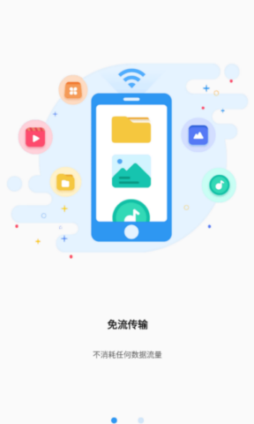 迪迪传输官网版截图1