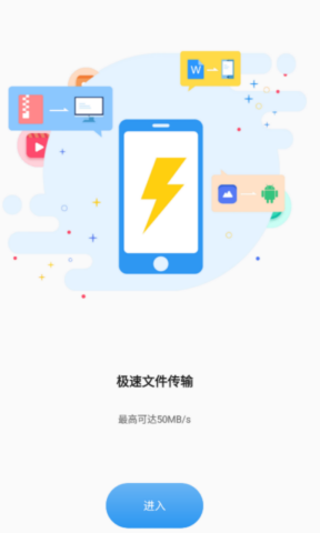 迪迪传输官网版截图2