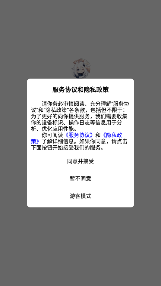 原魔工具箱官方版截图1