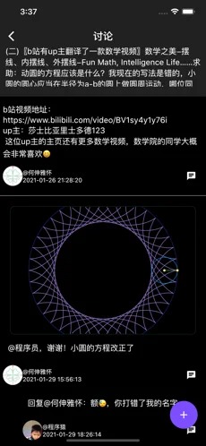 数以兴焉手机版截图5