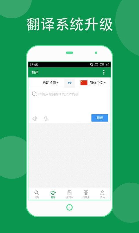 德语助手最新版截图2