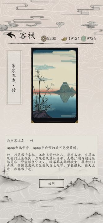 包晓生英雄传最新版截图7