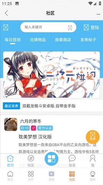 超玩盒子安卓版截图2