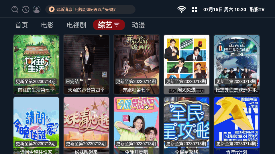 影酷Tv安卓免费版截图2