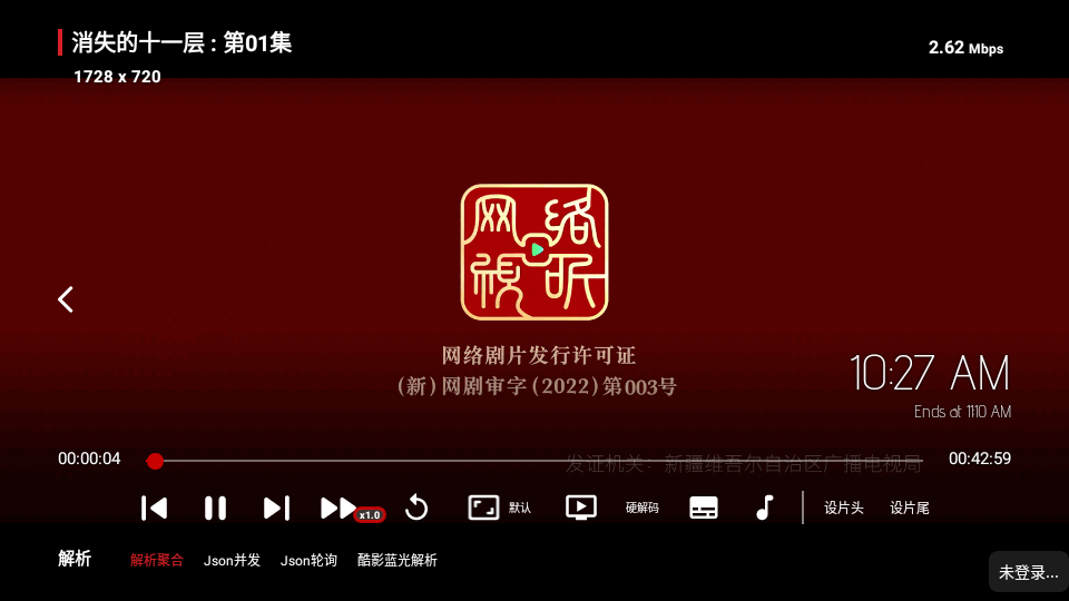 影酷Tv安卓免费版截图4