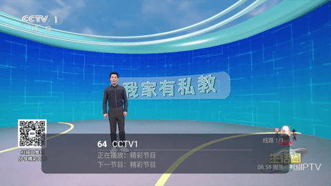 花世界Tv高清免费版截图2