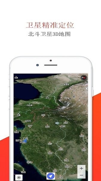 北斗全景地图安卓版最新版截图3