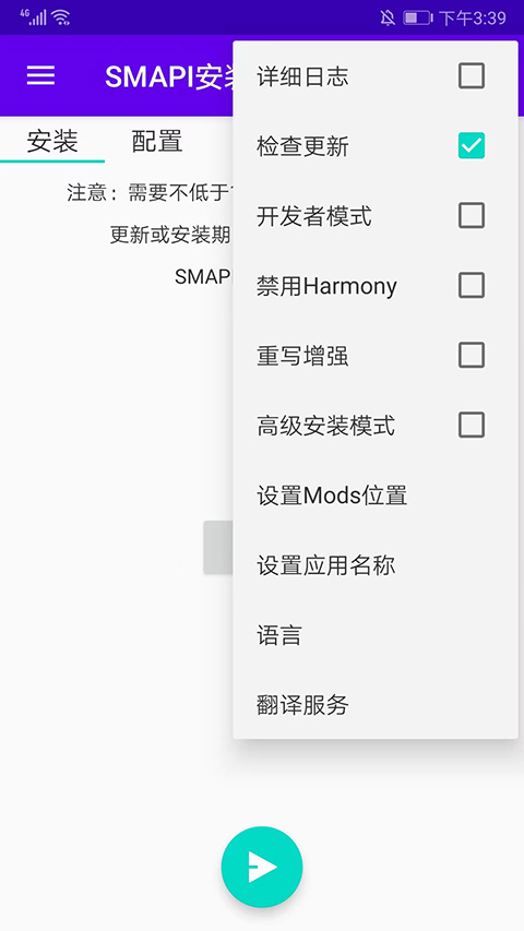 Smapi器手机版最新免费版截图1