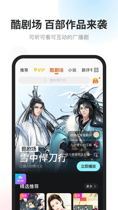 酷狗听书车机版手机免费版截图3