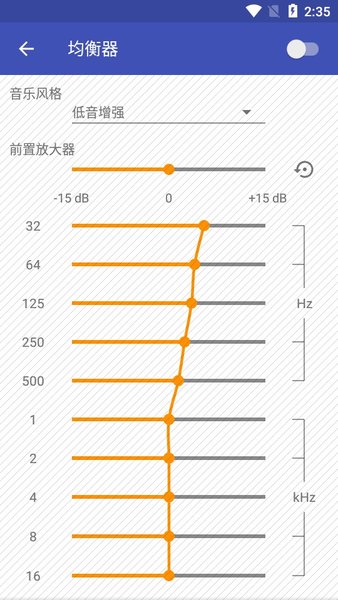 Omnia音乐播放器安卓免费版截图3