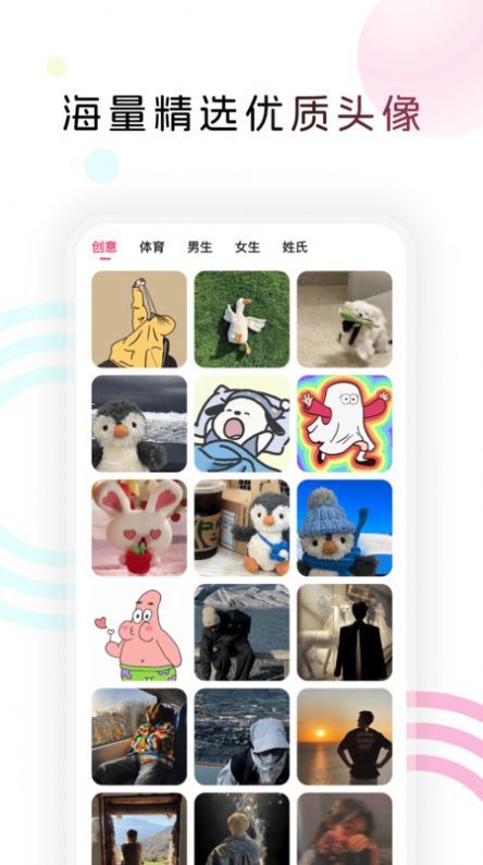 趣美图最新版截图1