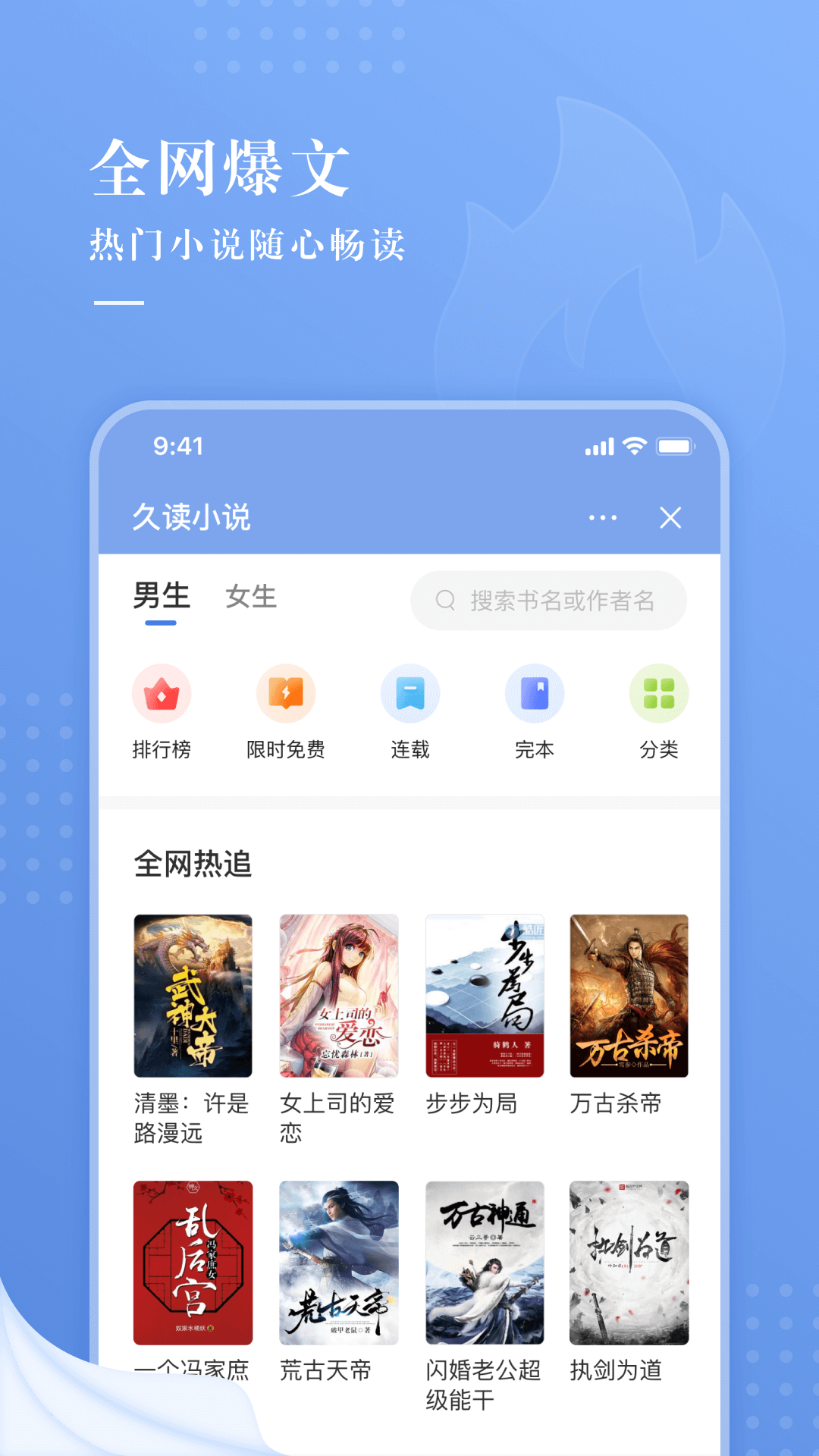 久读小说最新版截图2