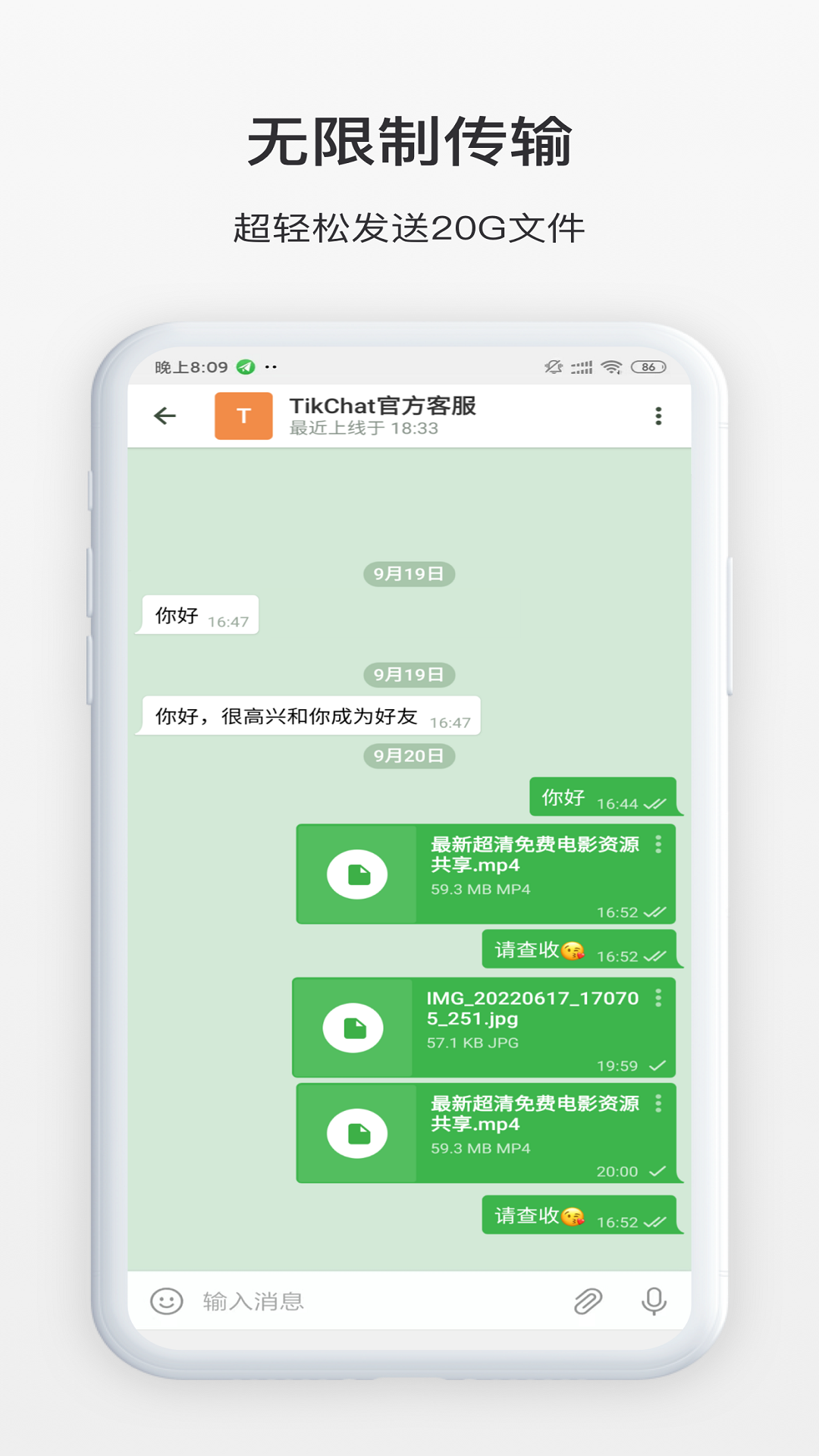 Tik Chat手机版截图2