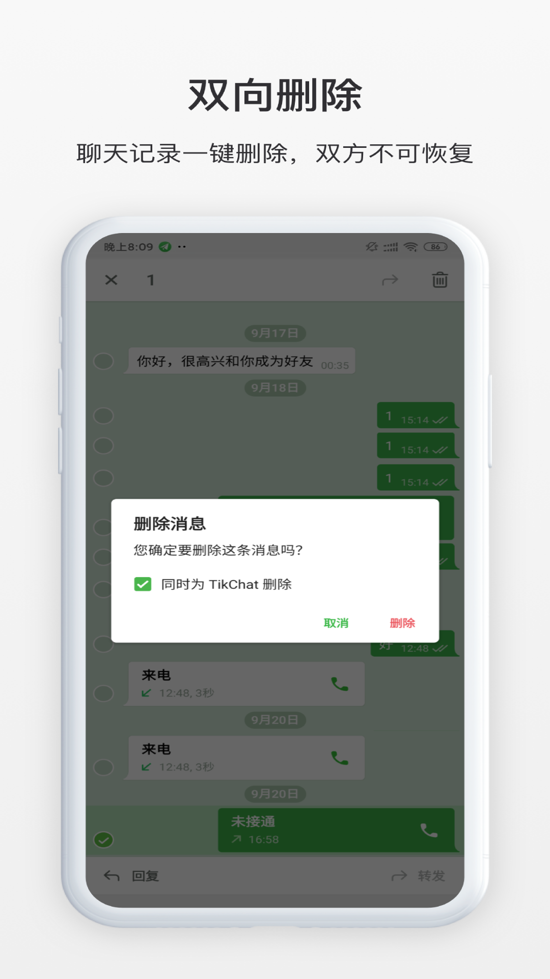 Tik Chat手机版截图3