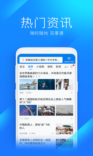 Wifi大师国际版免费安卓版截图2