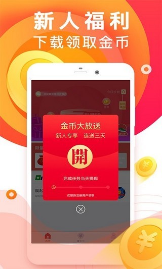 走步运动宝手机版截图3