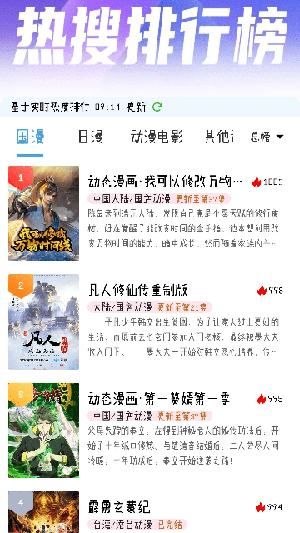 灵云动漫安卓版最新版截图1